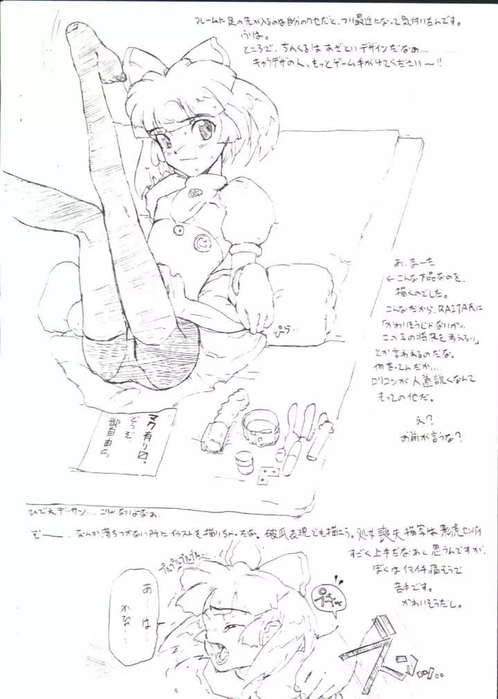 Alice - page6