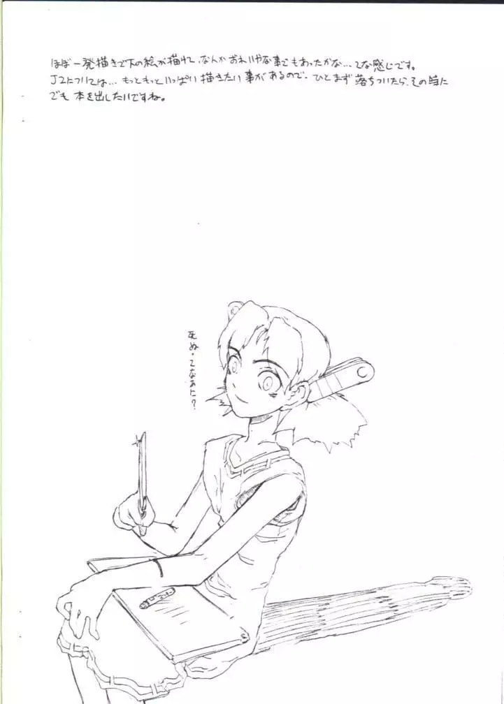 Alice - page8