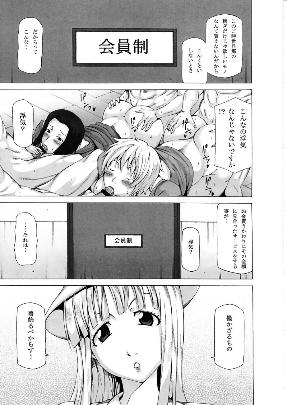 無関心四重奏 - page2
