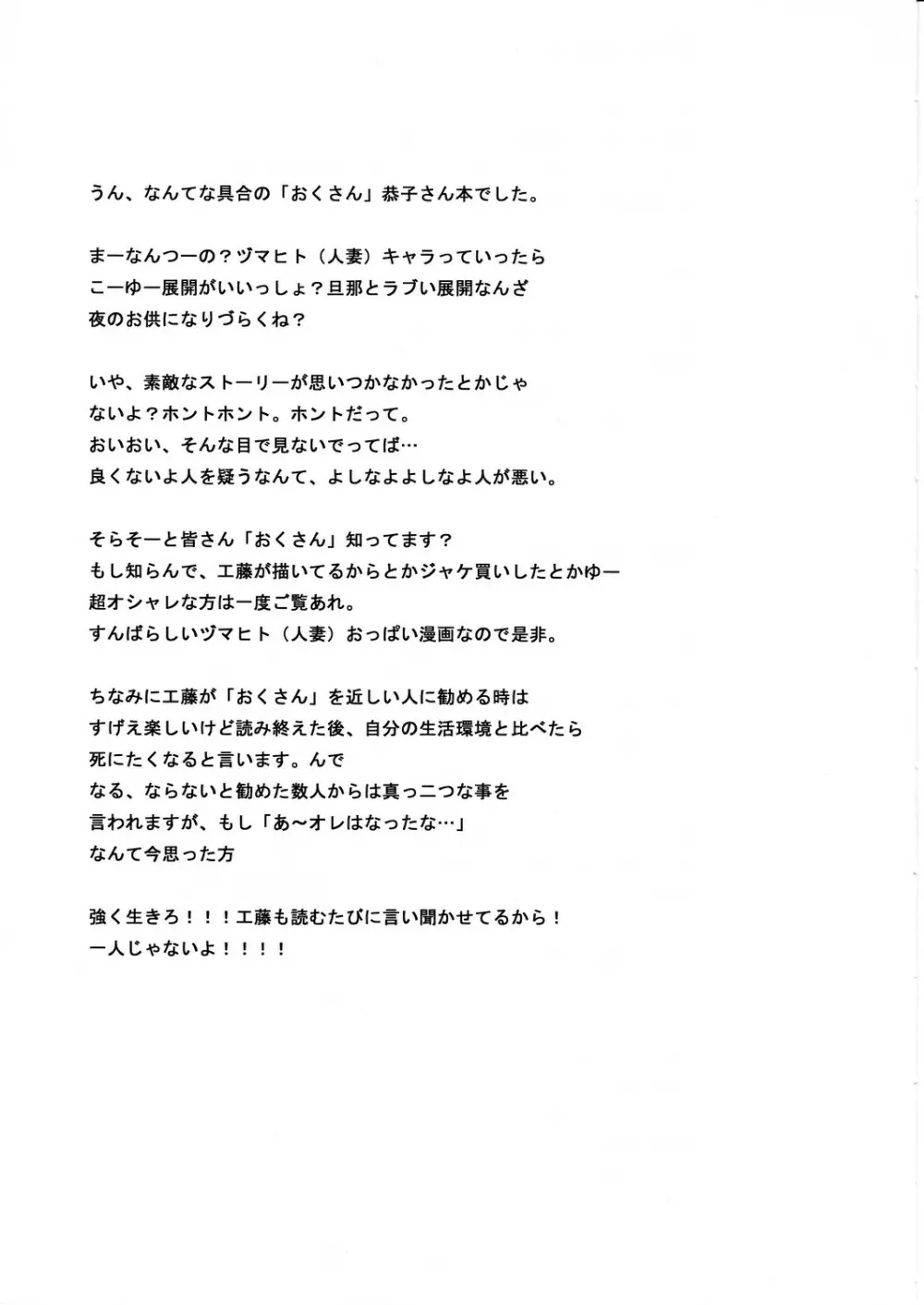 無関心四重奏 - page22