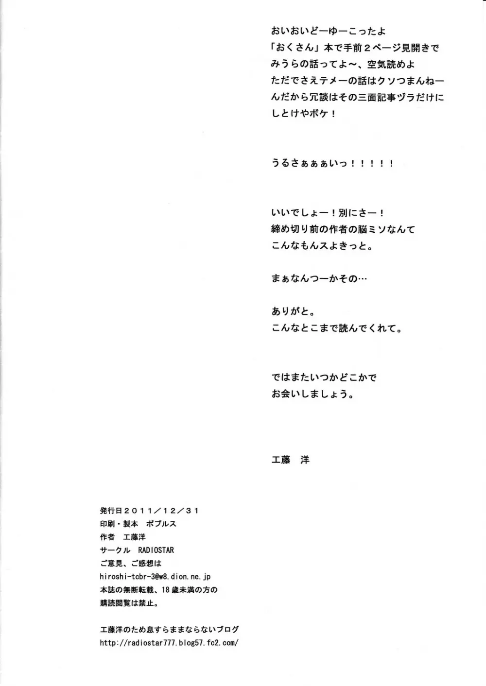無関心四重奏 - page25