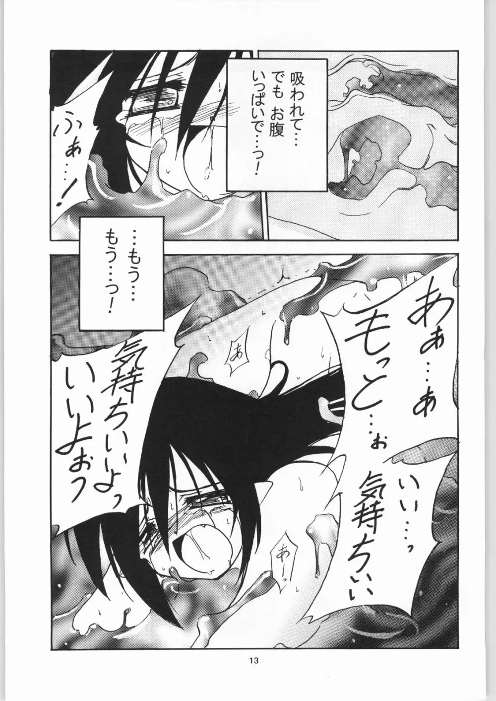 侵 - page12