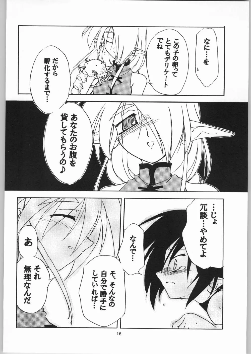 侵 - page15