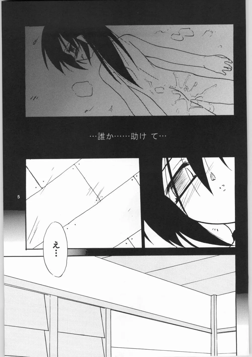 侵 - page4