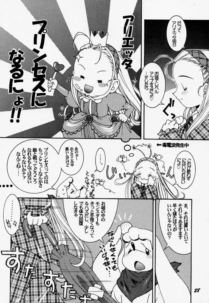 A's collection - page25