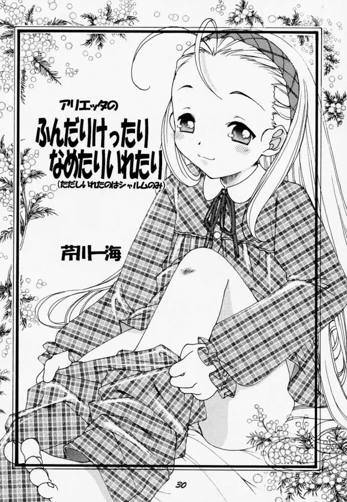 A's collection - page27