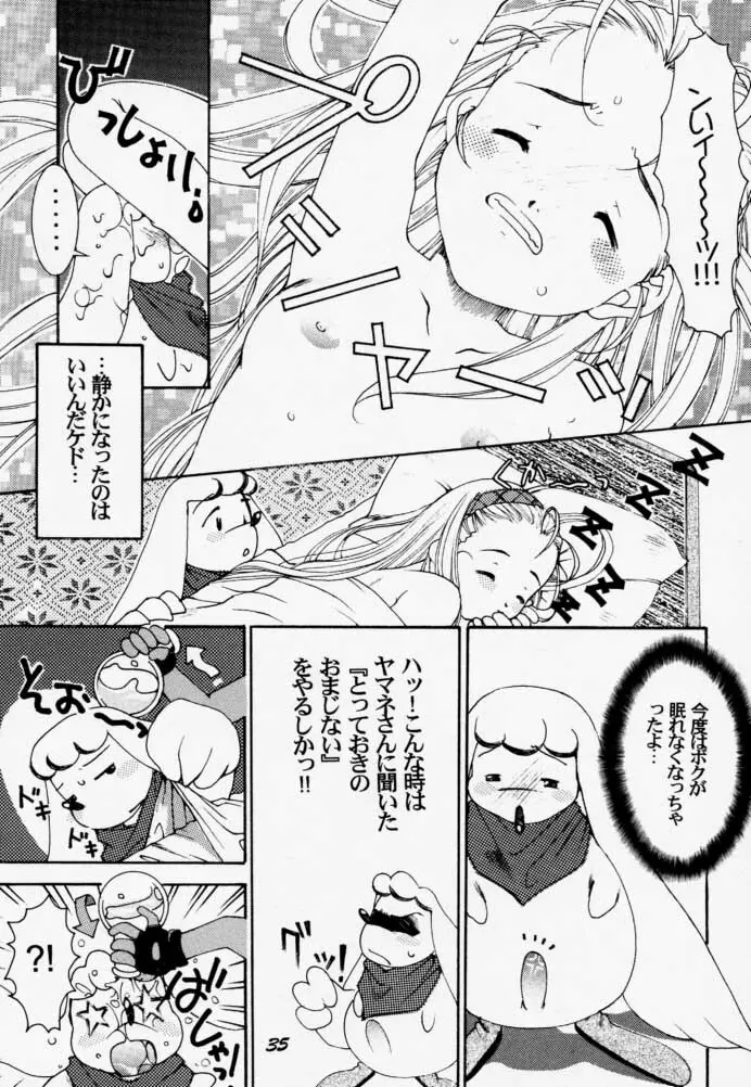 A's collection - page32