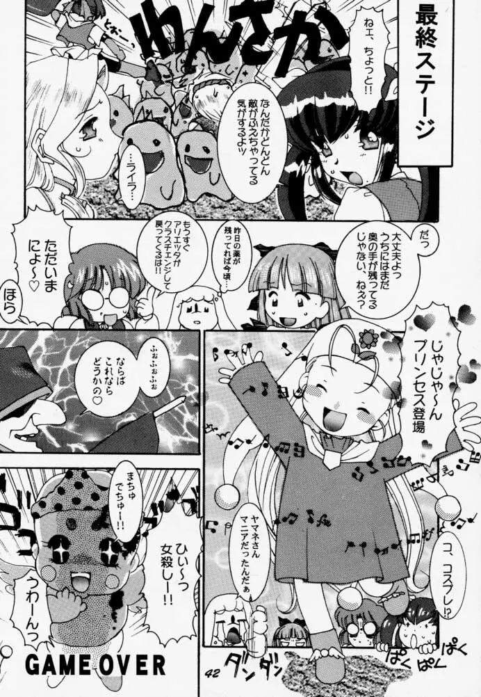 A's collection - page39