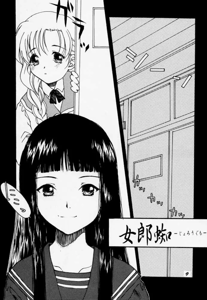 A's collection - page6