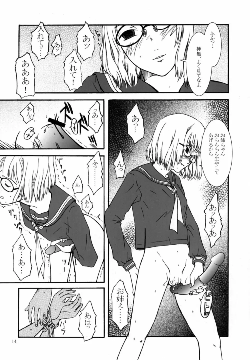 7in.2003冬 - page15