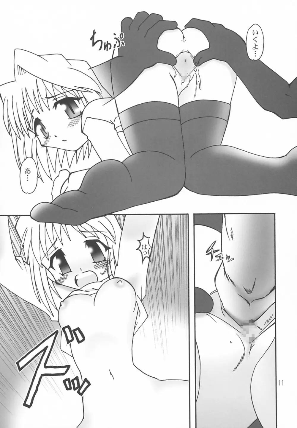 ななやの森+ - page10