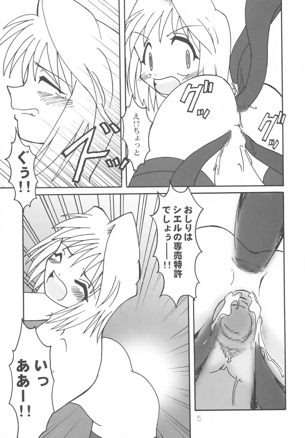 ななやの森+ - page14