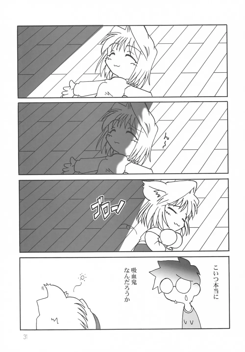 ななやの森+ - page30