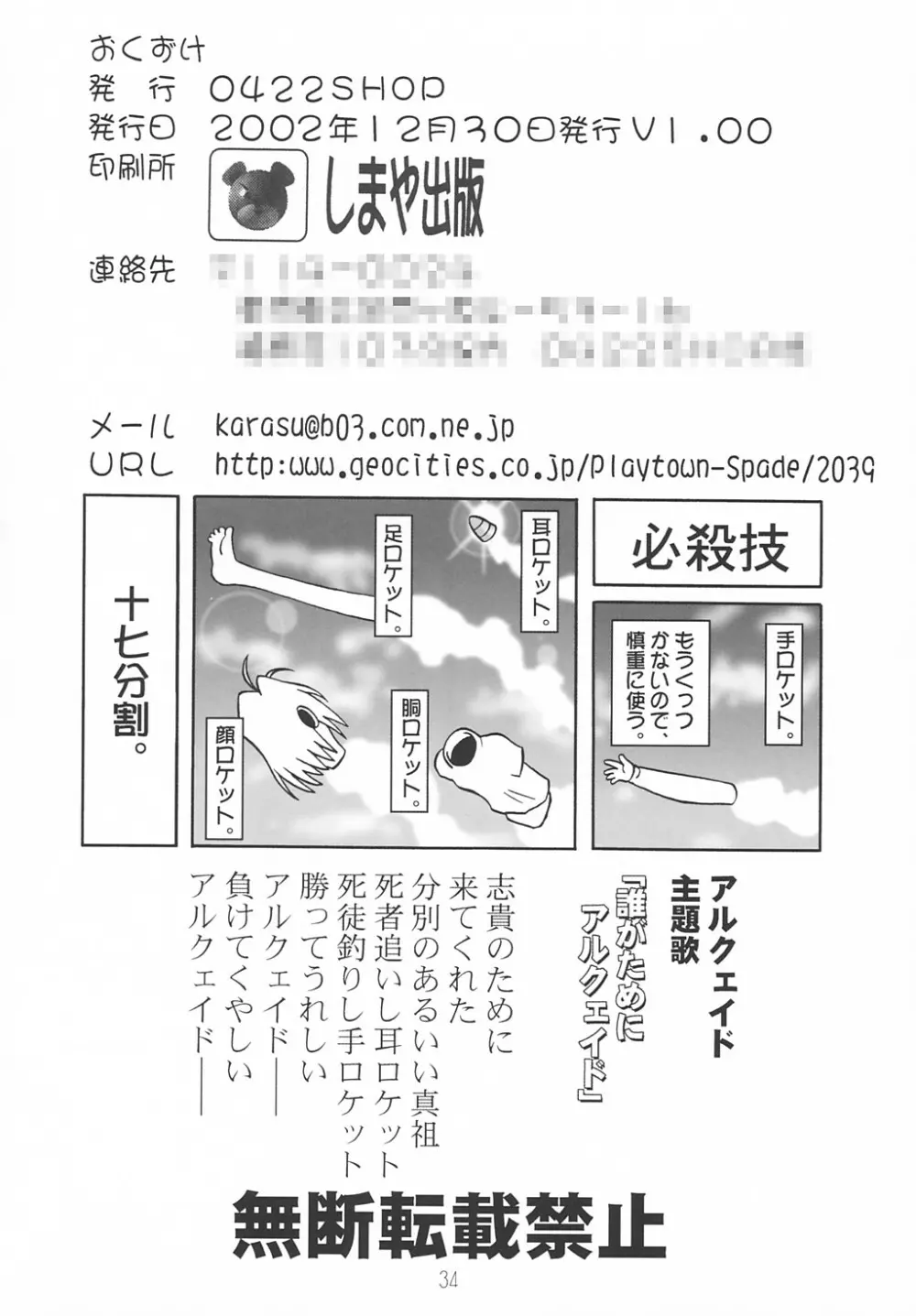 ななやの森+ - page33