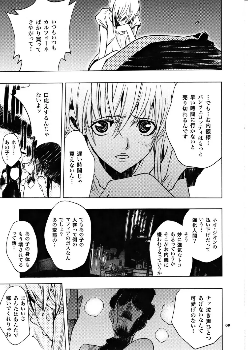 Gazelle - page6