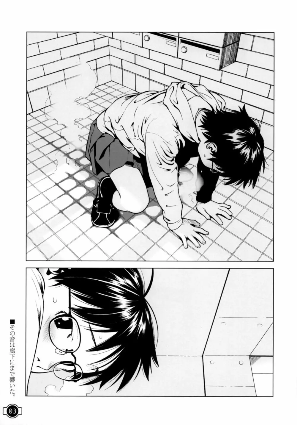 師走の酉 - page3