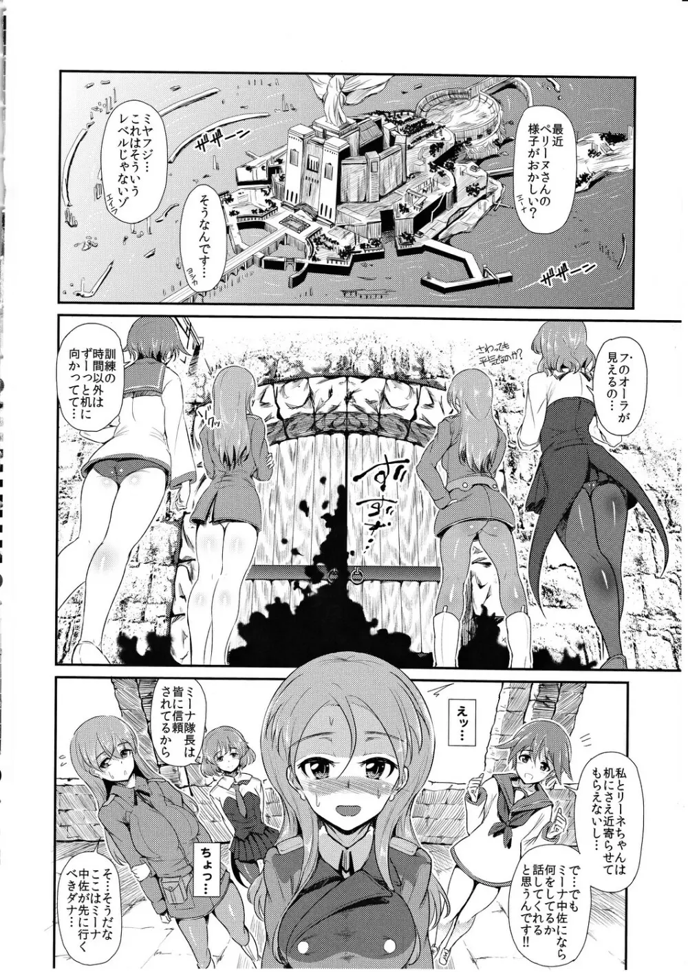 tabu ペリーヌの妄想活劇 - page3