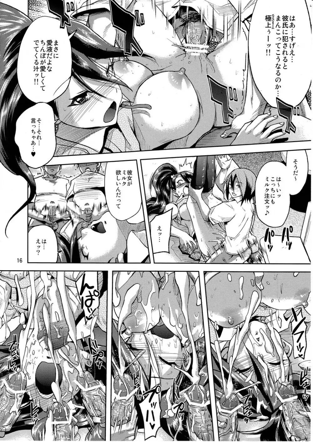 Make You Happy 俺部2 - page15
