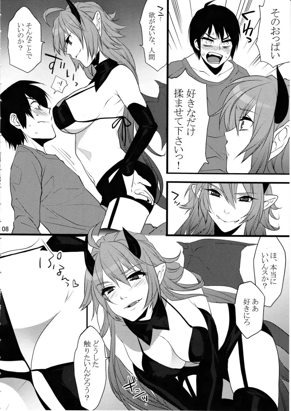 DEVIL KISS - page7