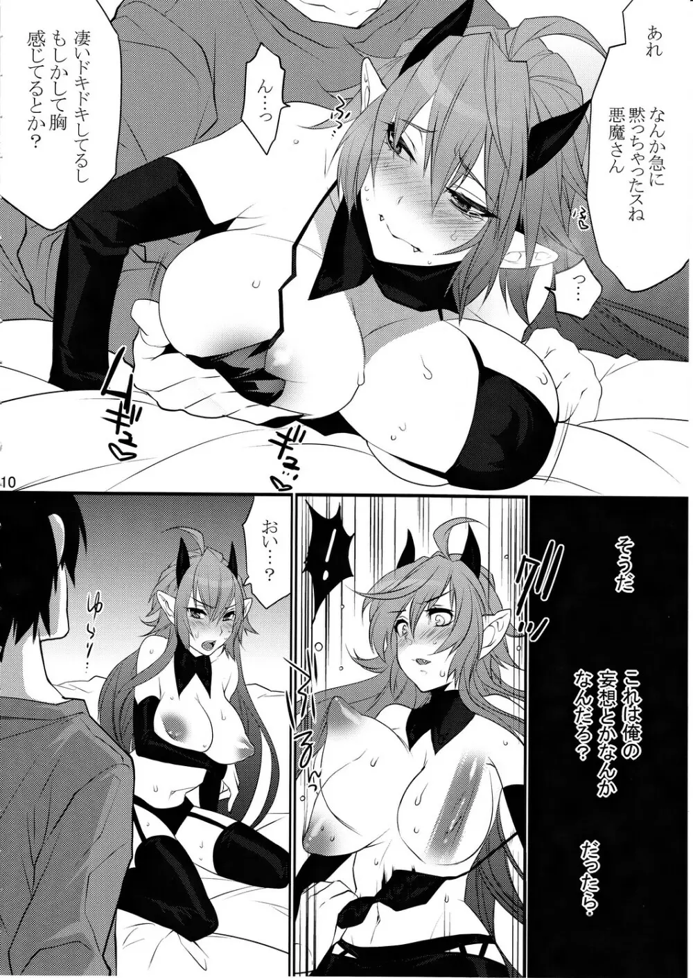 DEVIL KISS - page9