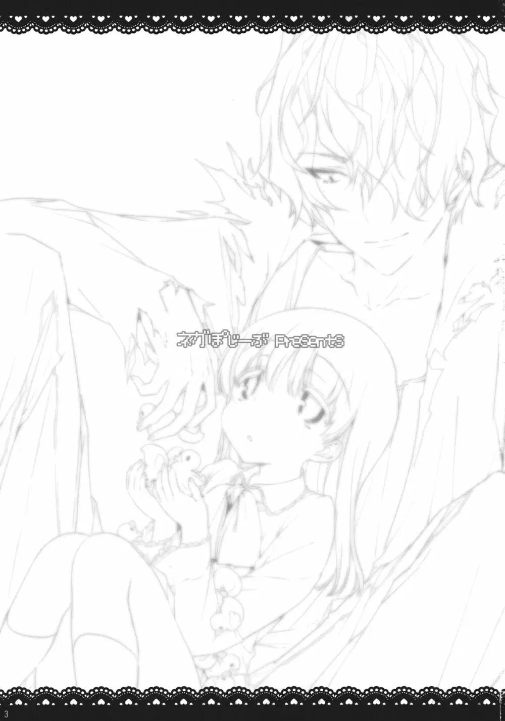 イヴとギャリーを一緒にお風呂にいれるとどうなるの？ - page2