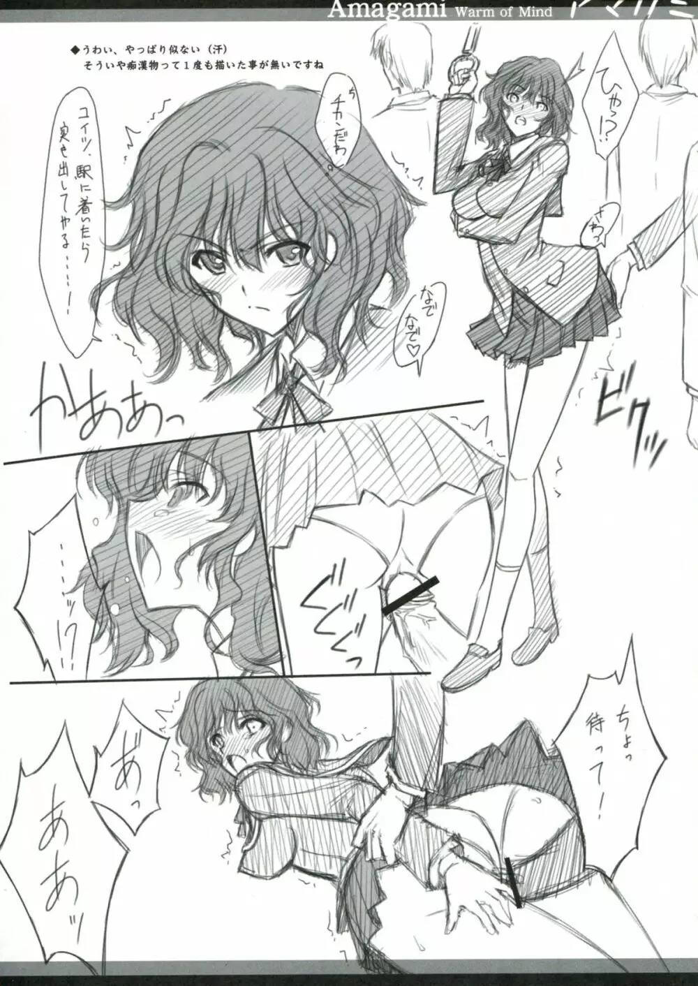 BLUE GARNET XXIII - page26