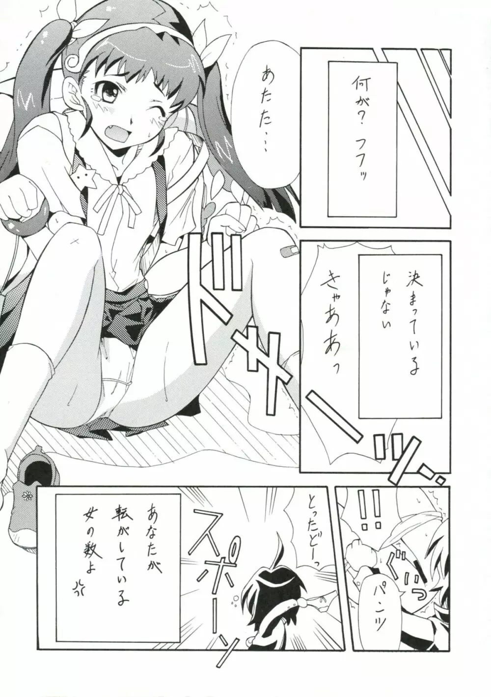 BLUE GARNET XXIII - page35