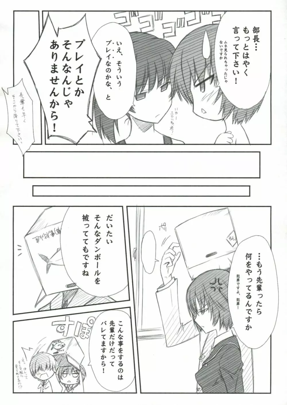 BLUE GARNET XXIII - page7