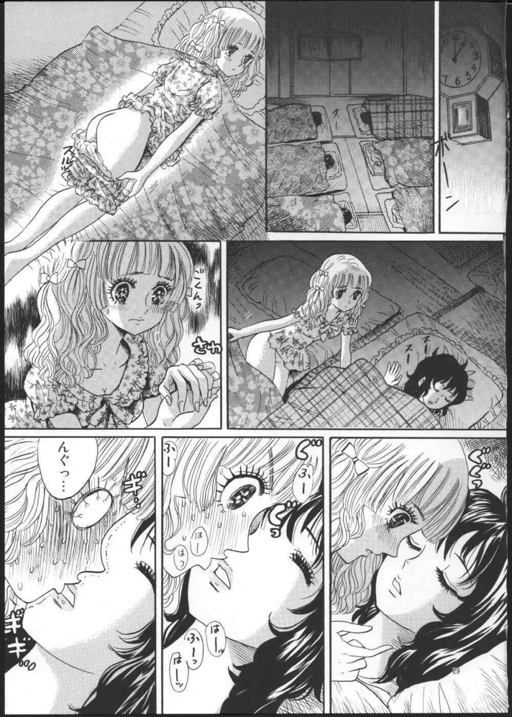 ひろみをねらえ！一年生部員・英玲 - page23