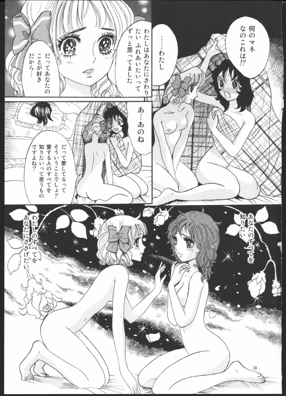 ひろみをねらえ！一年生部員・英玲 - page33