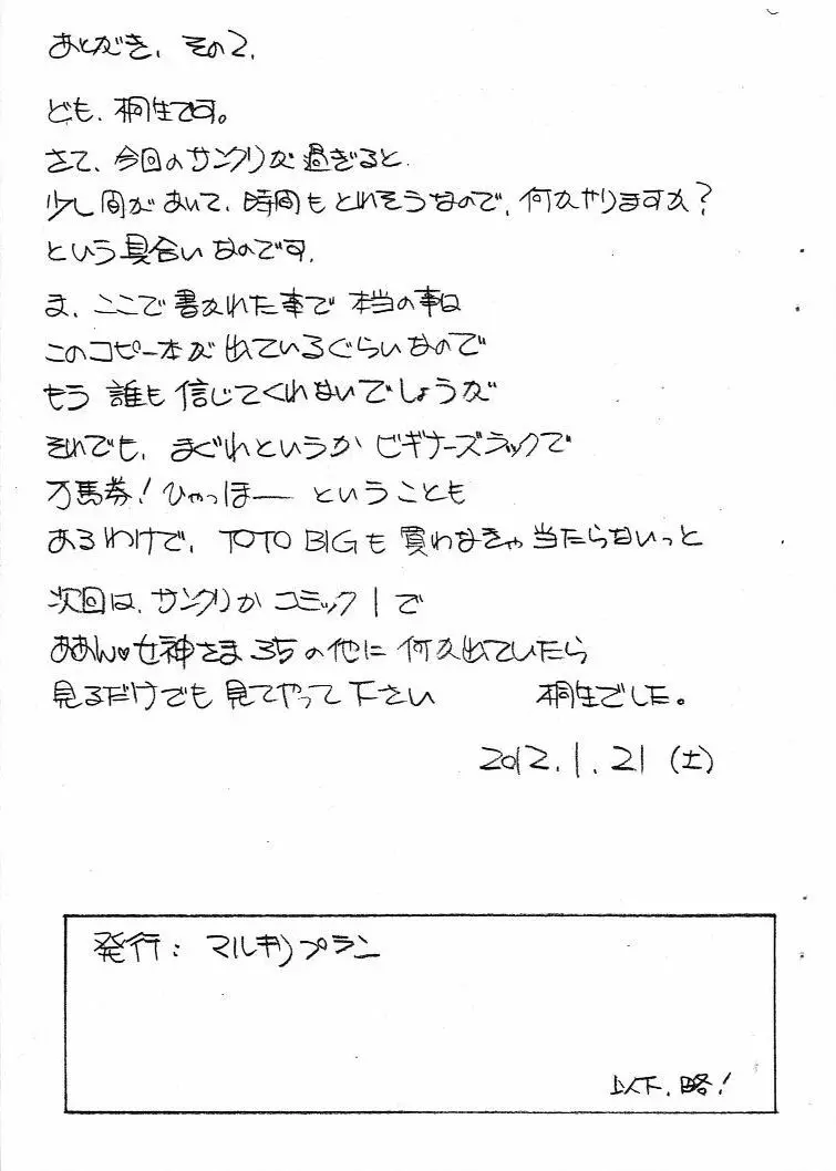 ああん女神さま.34 - page15
