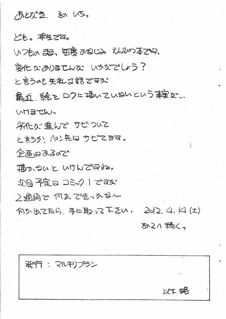 ああん女神さま.35 - page15