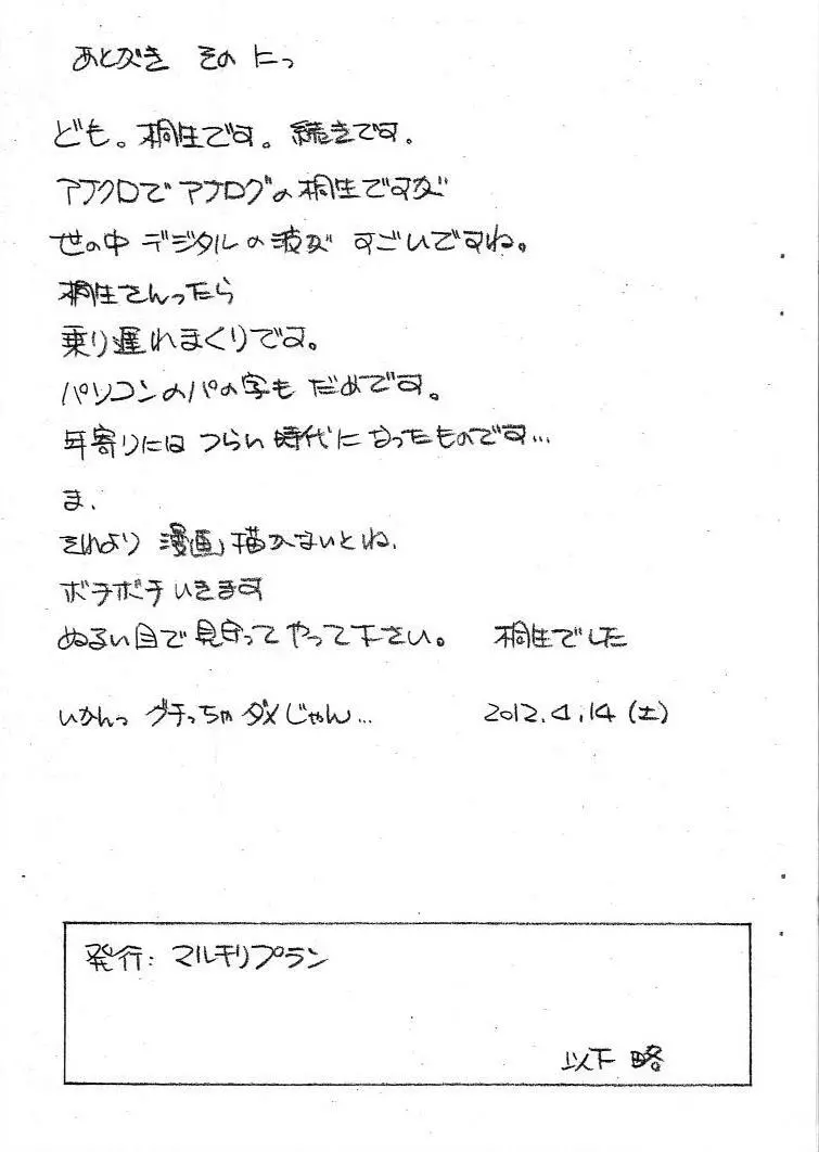 ああん女神さま.36 - page15