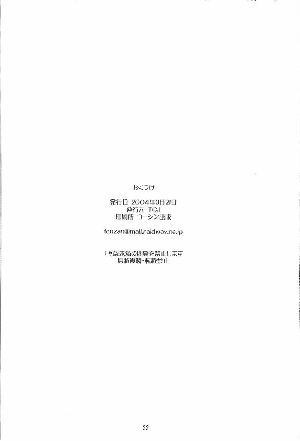 The collection of joint BOOK - page21