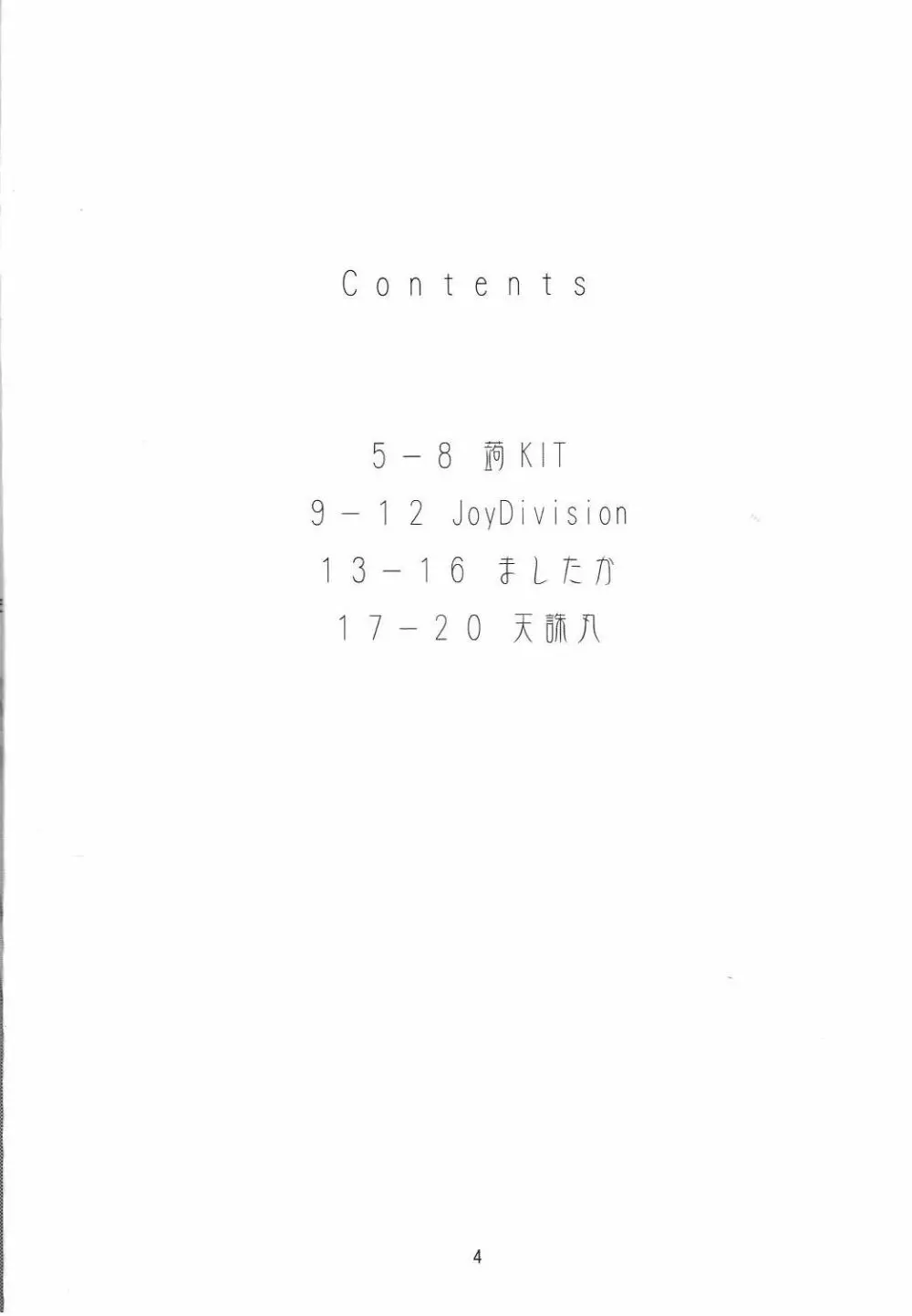The collection of joint BOOK - page3
