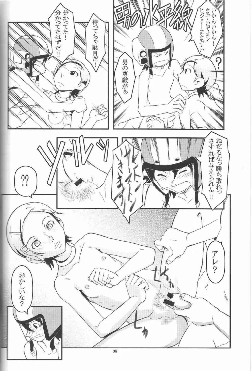 FOXEYE ray-out - page7