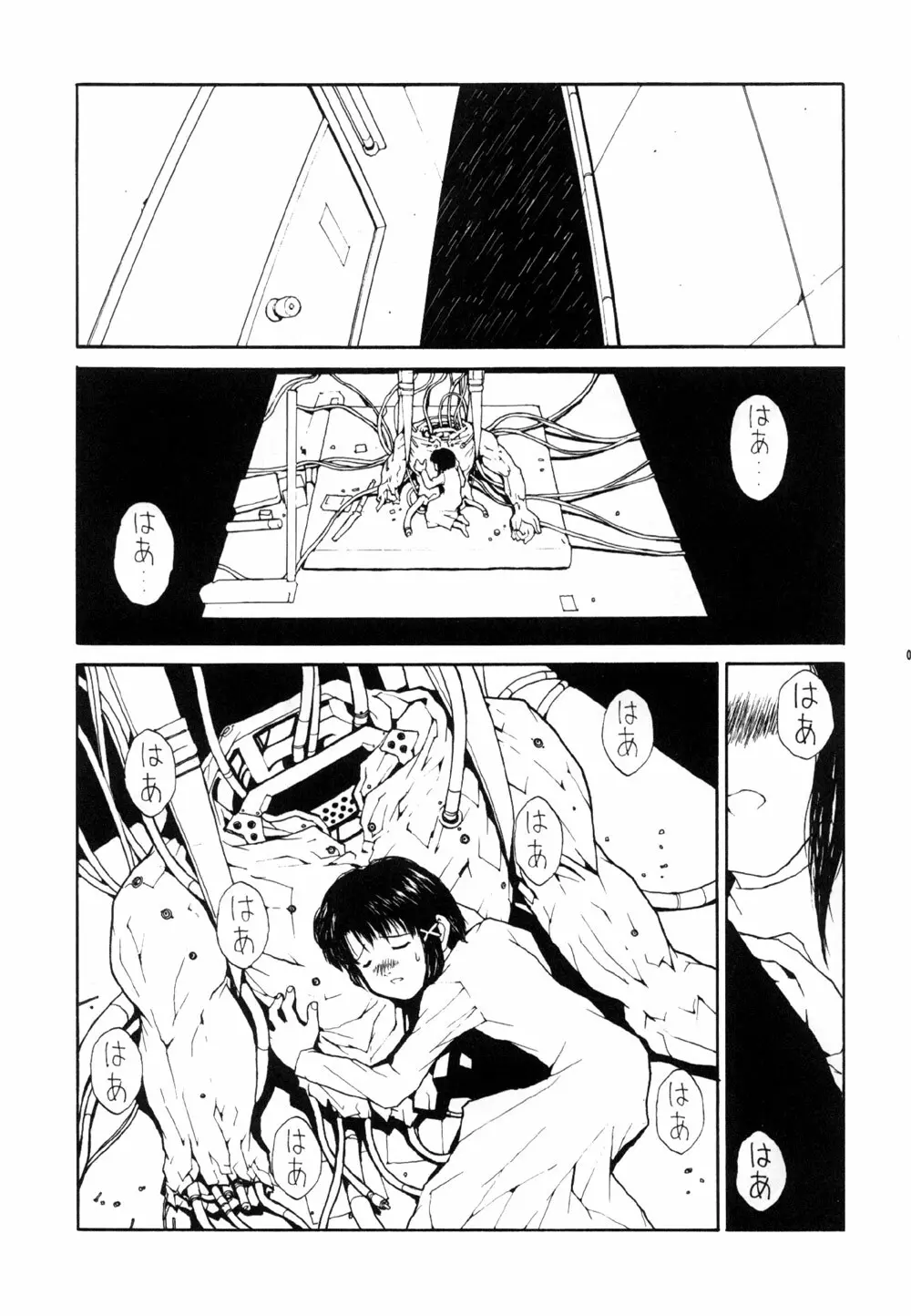 The Lain Song - page8