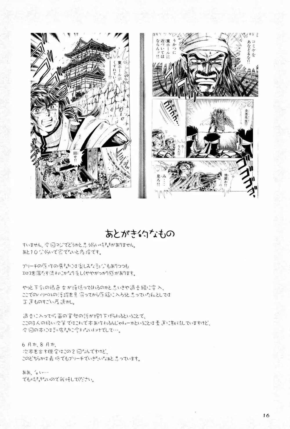H専 vol.20 - page15