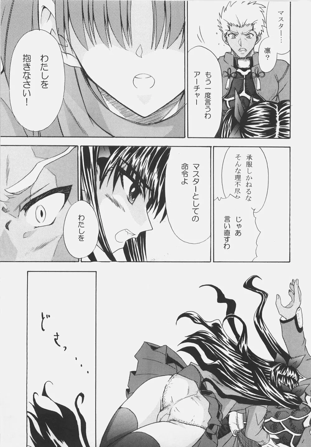 Red and Red - page8