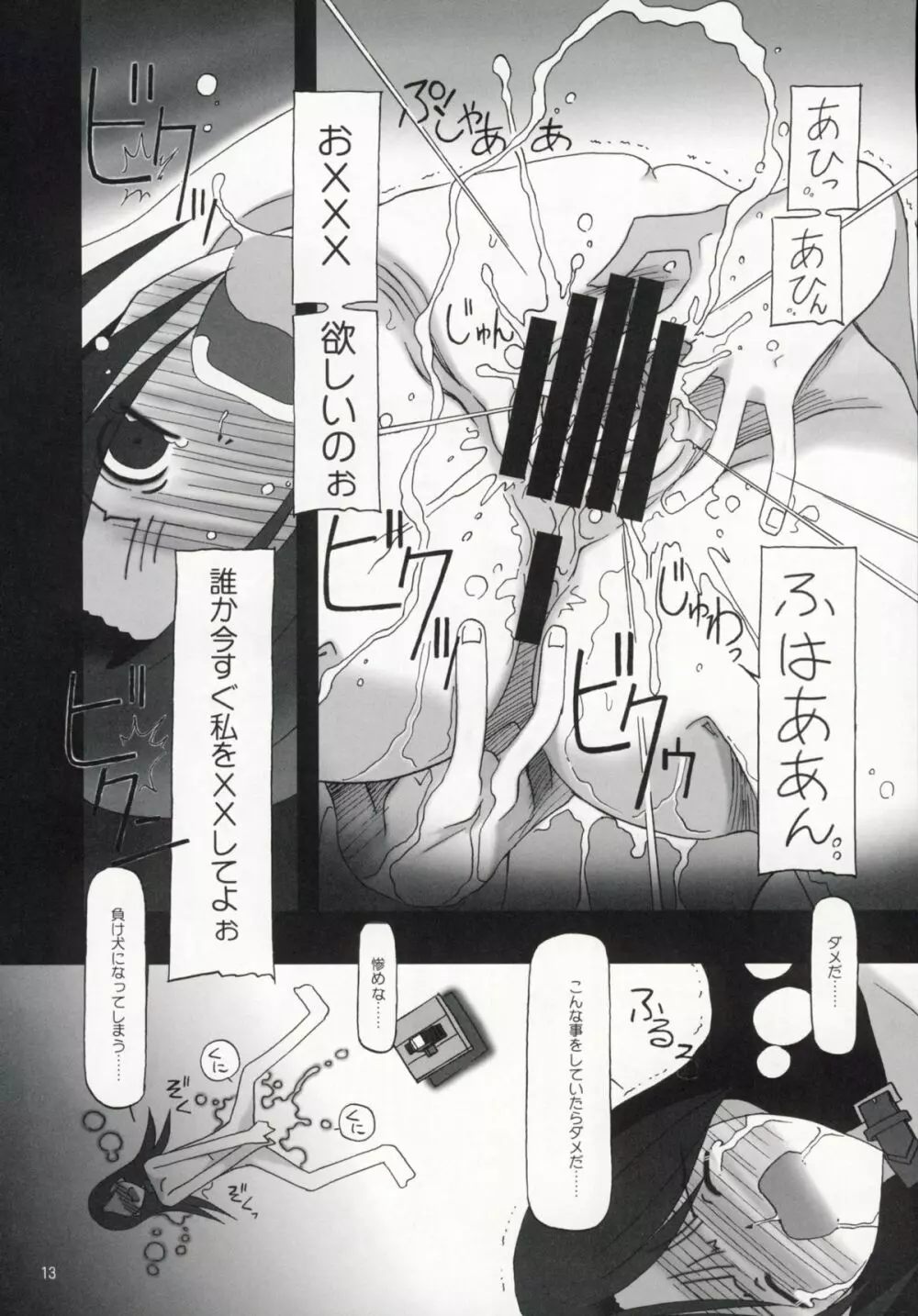 rise - page12