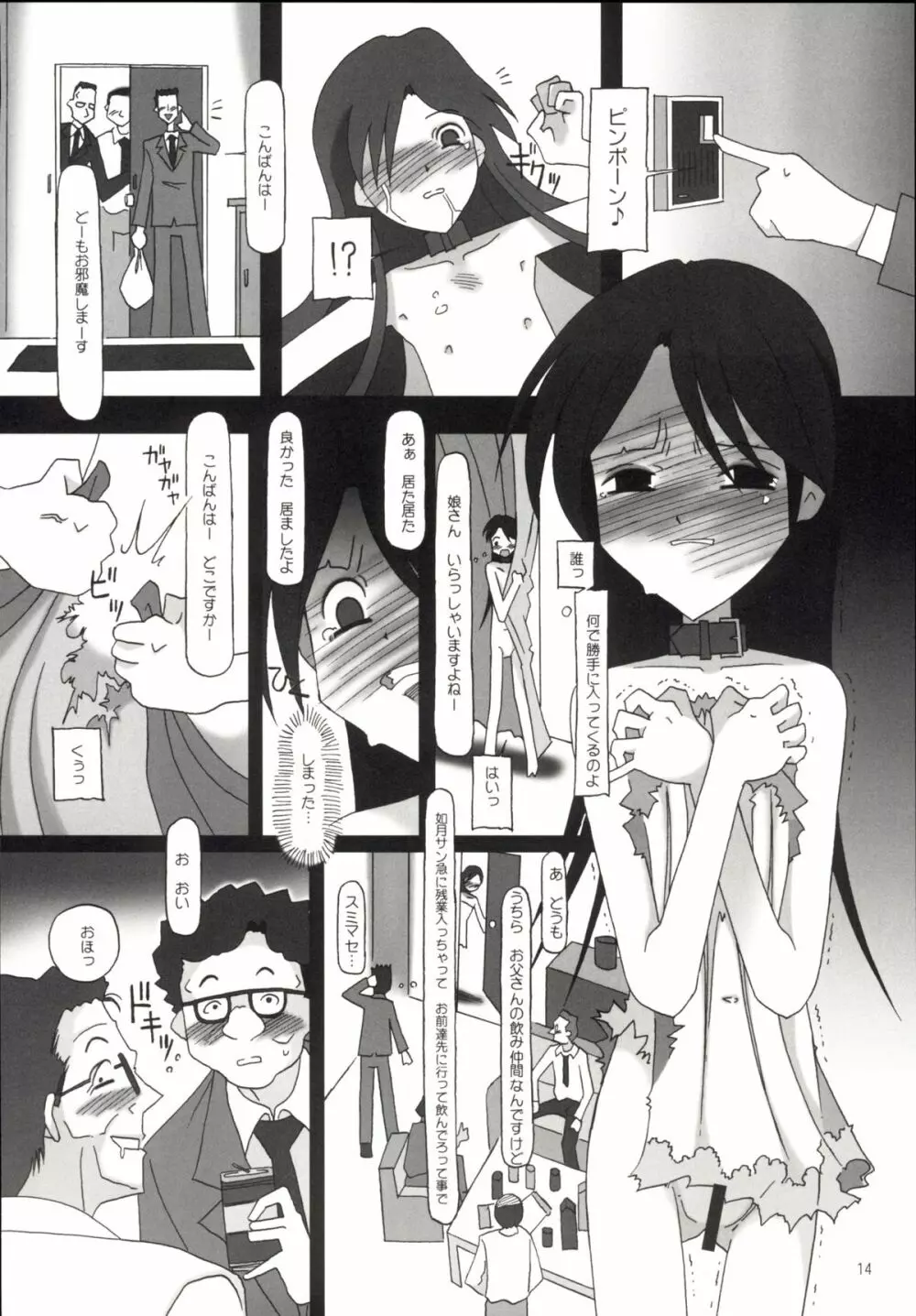 rise - page13
