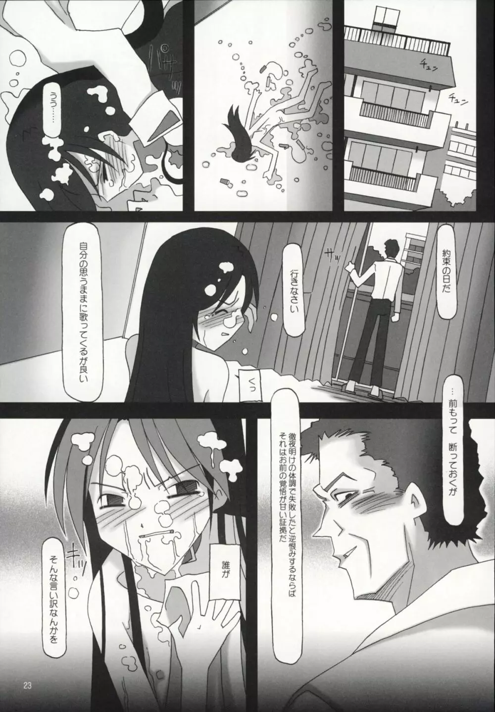 rise - page22