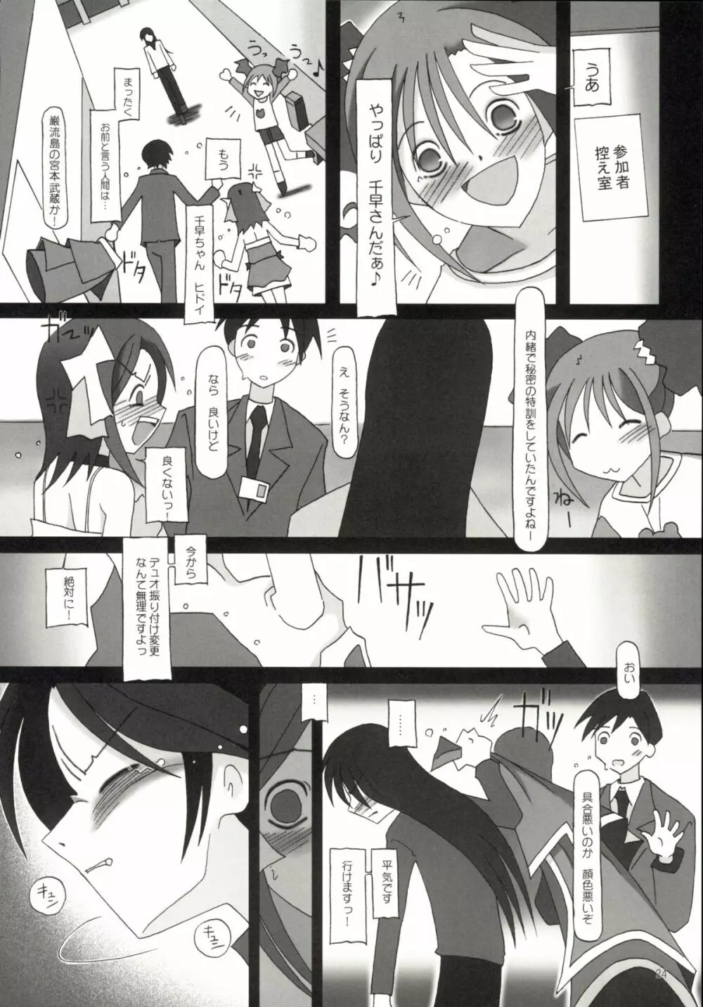 rise - page23