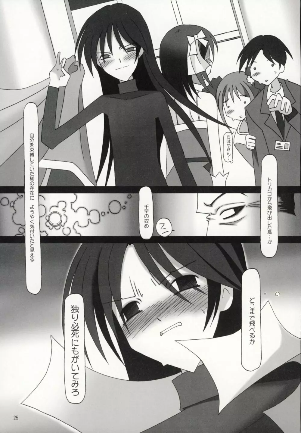 rise - page24