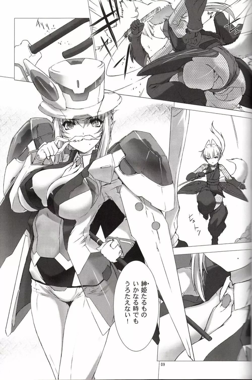 デアリーベンヴァレスティ - page10