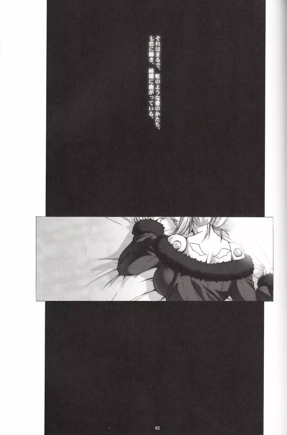 デアリーベンヴァレスティ - page2