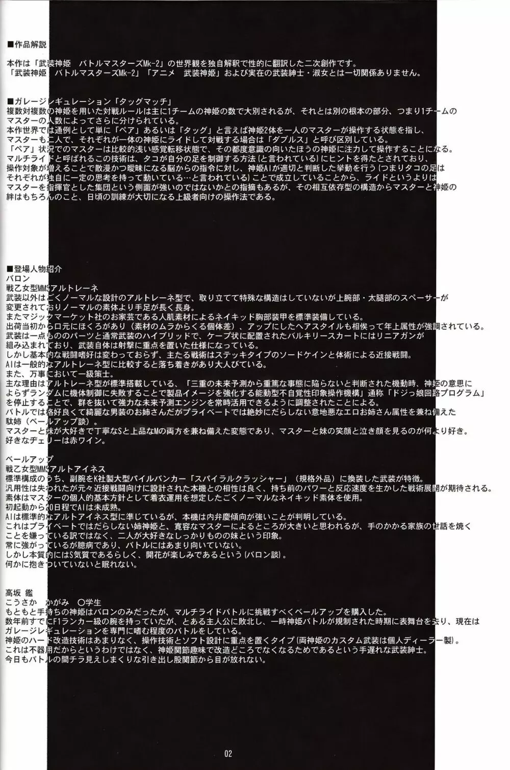 デアリーベンヴァレスティ - page3