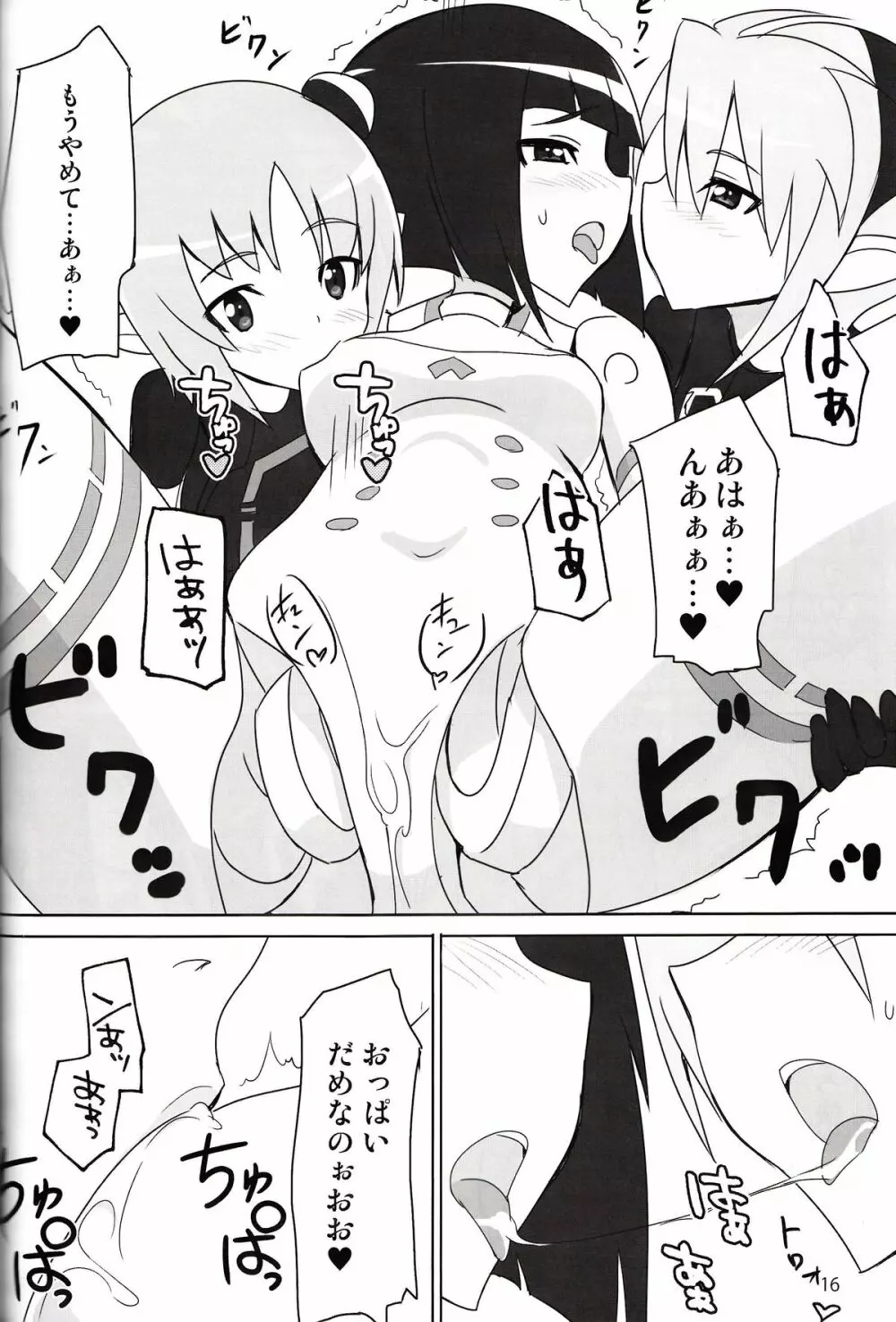 Minimum Mechanical Sisters 2 - page15