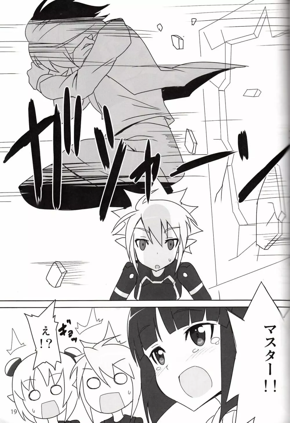 Minimum Mechanical Sisters 2 - page18