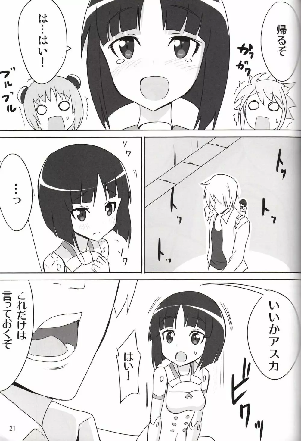 Minimum Mechanical Sisters 2 - page20